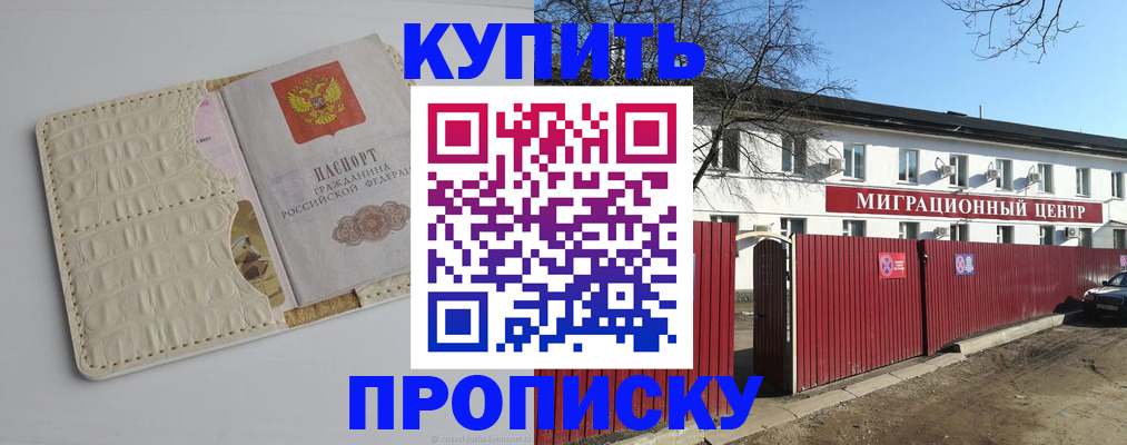 миграционный учет в Гае