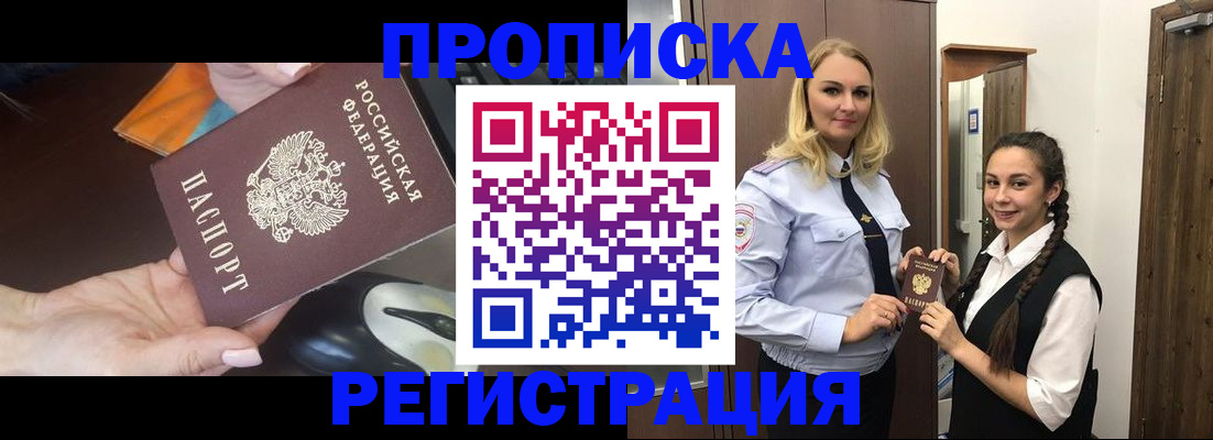 временная регистрация госуслуги в Гае
