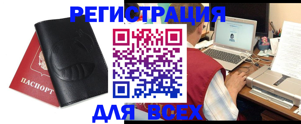 временная регистрация недорого в Гае